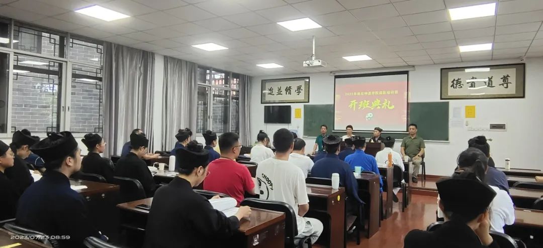 南岳坤道学院2023年道医培训班开班