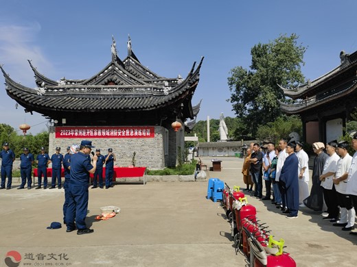 常州经开区宗教领域消防安全应急演练培训活动在白龙观举办