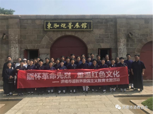 重温红色历程——济南市道教协会赴威海刘公岛开展爱国主义教育