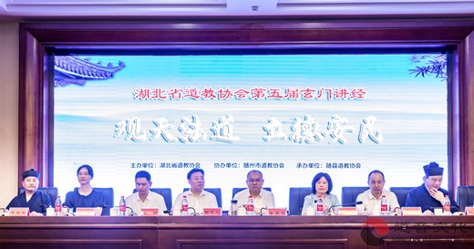 转自中国道教协会公众号，