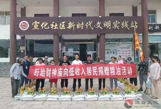 淮安市盱眙财神庙赴社区开展慰问活动