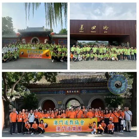 感知传统文化 涵养家国情怀——澳门道教协会一行来京参访交流活动圆满结束