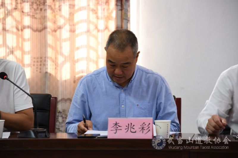武当山道教协会