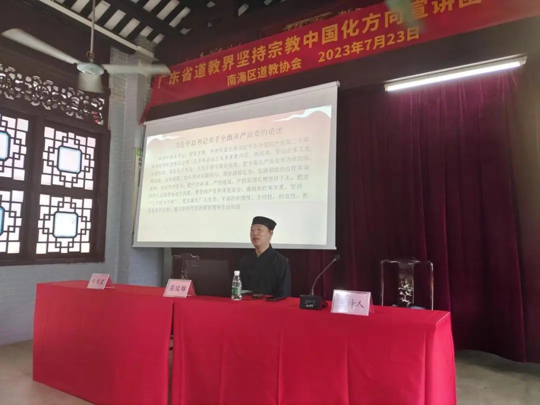 广东省道教界坚持道教中国化方向宣讲团在佛山云泉仙馆、广东圆玄道观举行宣讲会