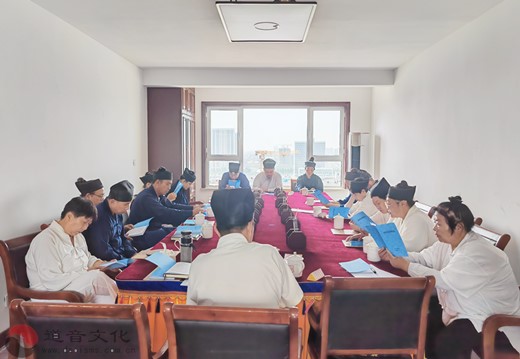 邯郸市道教协会专题学习《宗教活动场所管理办法》-道音文化