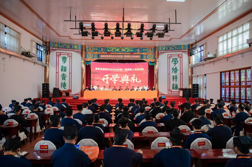 湖南省道教协会2023年第一期教职人员培训班开班
