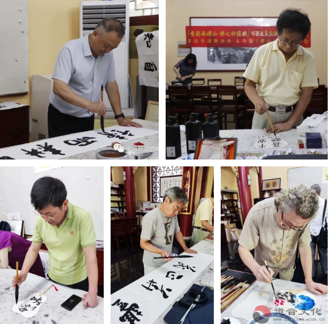 中国（崂山）道家书画院举行“重彩画崂山，静心抄经典”书画展暨捐赠和职务聘任仪式