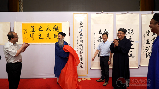中国道教协会第十五届玄门讲经活动开幕