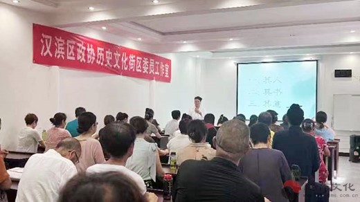 安康市东药王殿《庄子》共读系列活动第一讲开讲