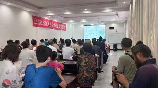 安康市东药王殿《庄子》共读系列活动第一讲开讲