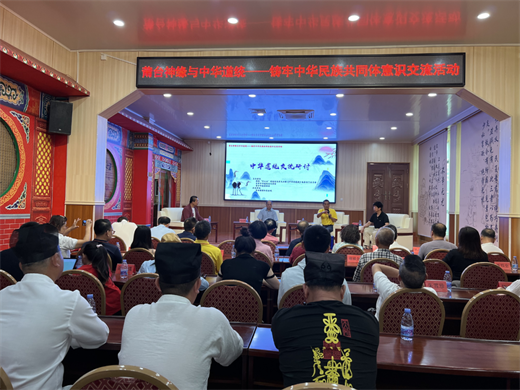 莆台神缘与中华道统——铸牢中华民族共同体意识交流活动于莆田东岳观成功举行