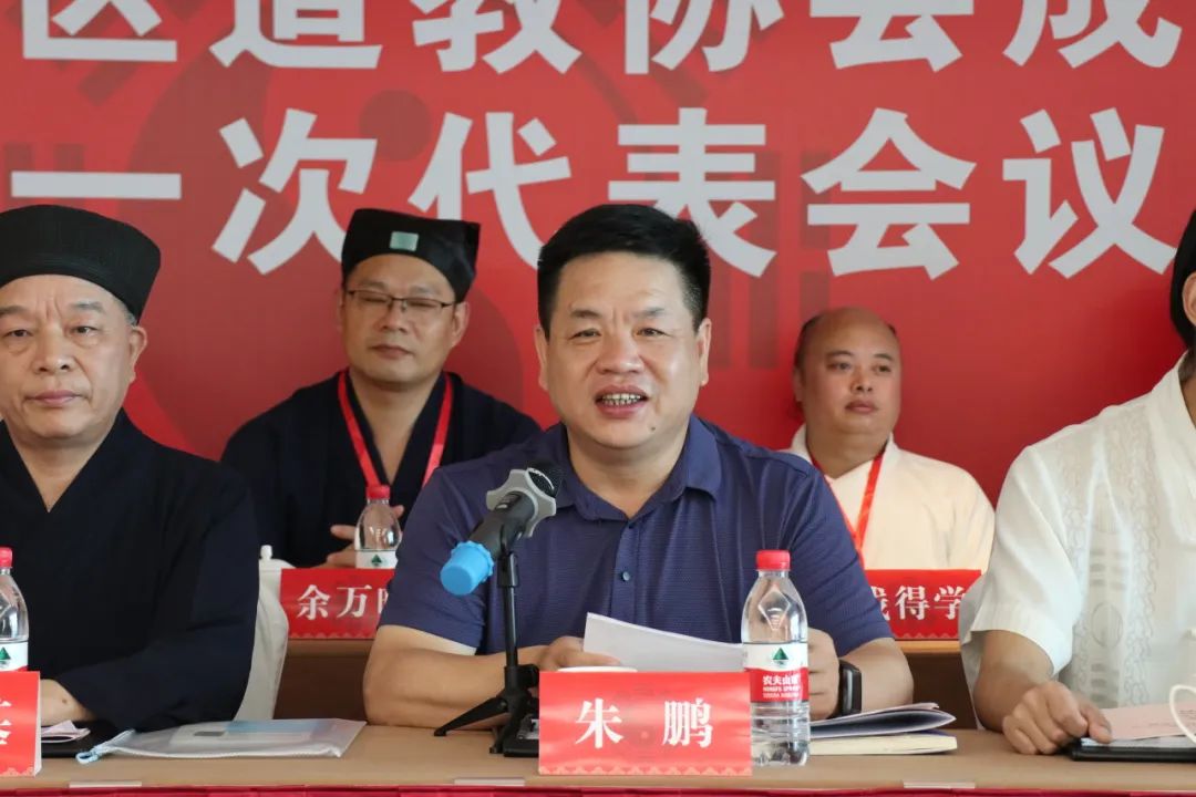 金华市金东区道教协会成立大会暨第一次代表会议顺利召开