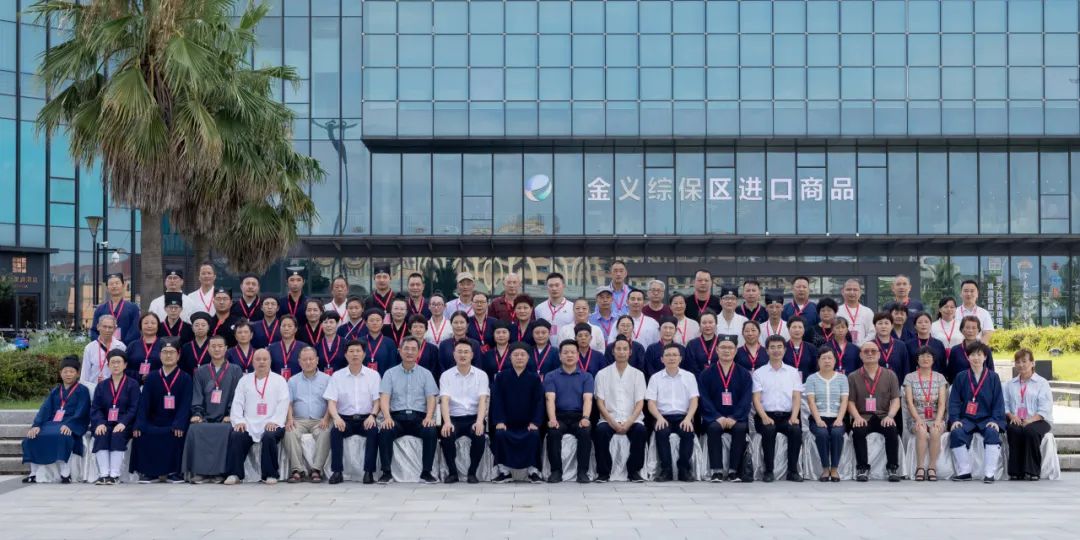 金华市金东区道教协会成立大会暨第一次代表会议顺利召开