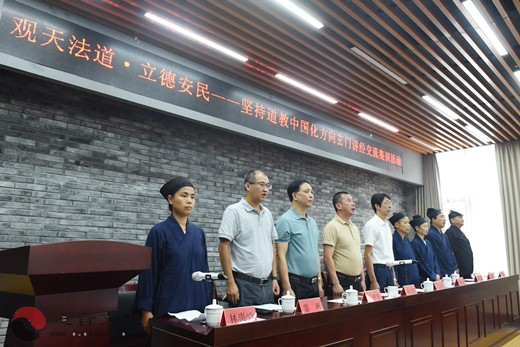 宁德市道教协会举行“坚持道教中国化方向玄门讲经交流集训活动”开班仪式