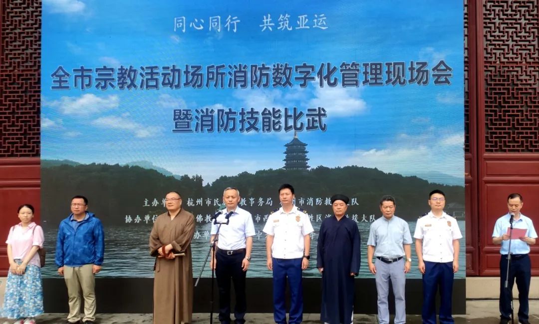 杭州市道协勇夺全市宗教活动场所消防技能比武第三名