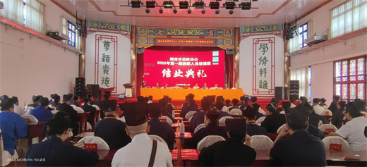湖南省道教协会2023年第一期教职人员培训班圆满结业