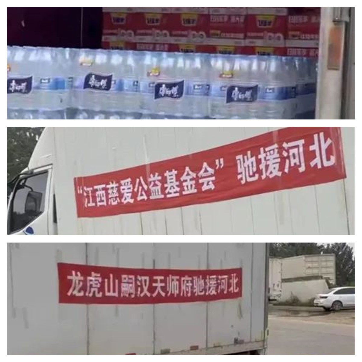 江西慈爱公益基金会捐赠物资驰援涿州