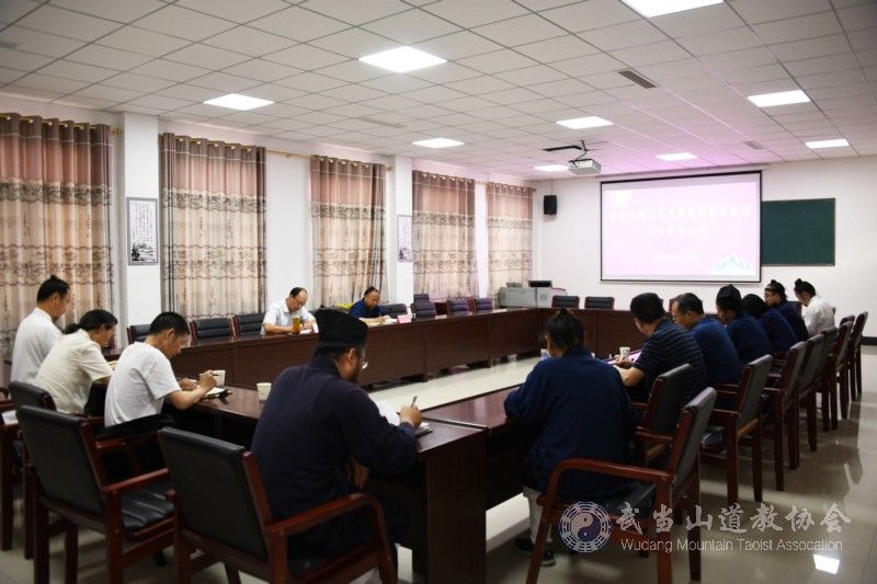 武当山方丈升座暨传戒活动工作推进会在武当山道教学院召开