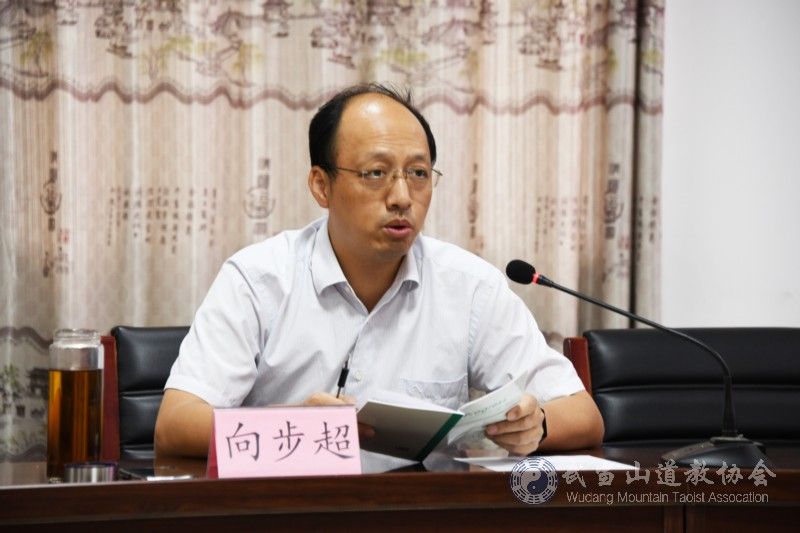 武当山方丈升座暨传戒活动工作推进会在武当山道教学院召开
