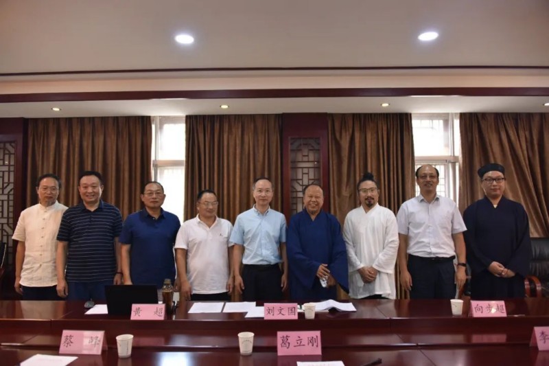 “道教中国化在湖北的探索与实践”课题工作推进会在武当山道教学院举行