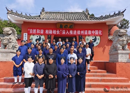 徐州市道教协会举办“自然和谐 相融相长”徐州道教中国化一教一品牌之“道医义诊 关爱生命”活动
