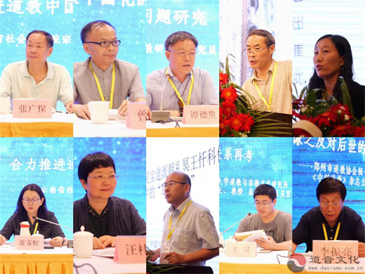 “道教中国化的历史经验与实践暨寇谦之道教思想”学术研讨会在登封市举行