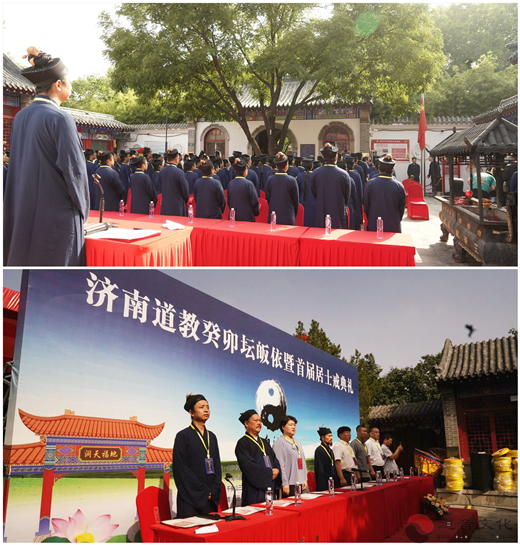 济南道教癸卯坛皈依暨首届居士戒典礼成功举办