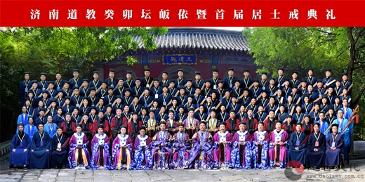 济南道教癸卯坛皈依暨首届居士戒典礼成功举办