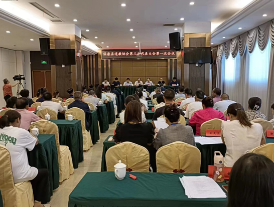 襄阳市保康县道教协会召开第三次代表会议