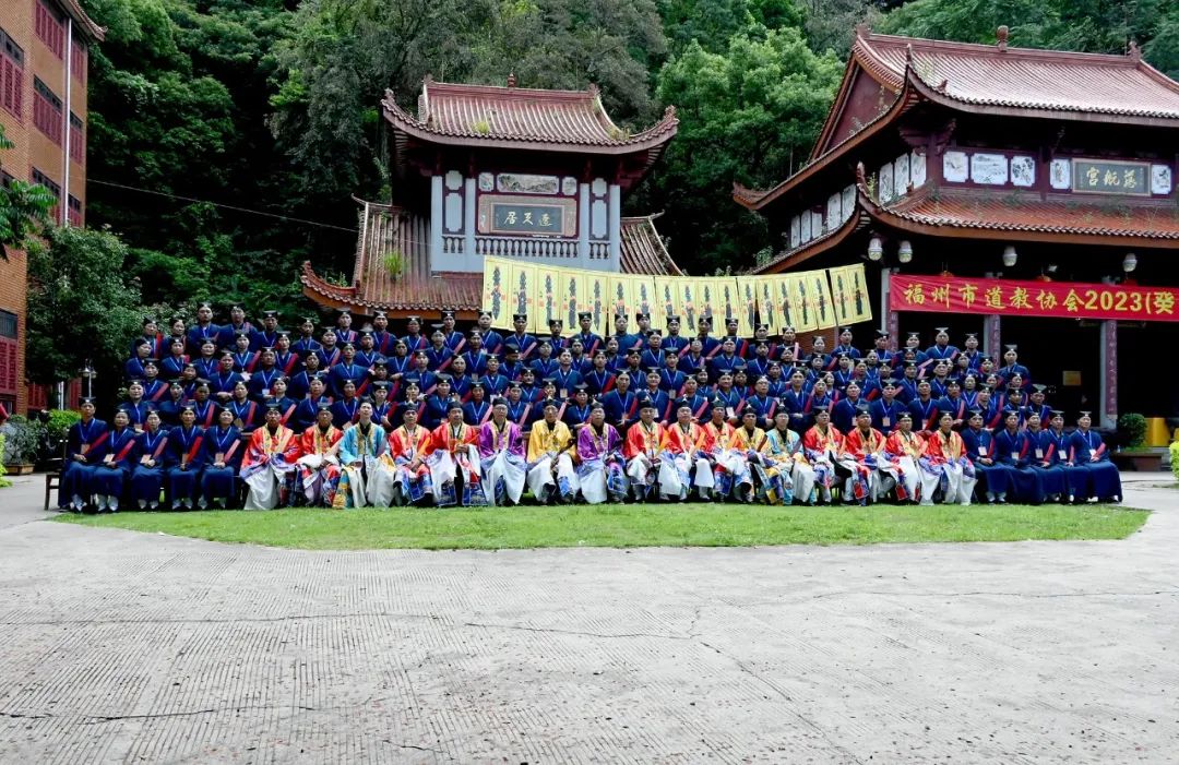 福州市道教协会2023癸卯年正一派传度活动圆满举行