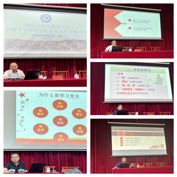 乐清市道教协会举办2023年教职人员培训班-道音文化