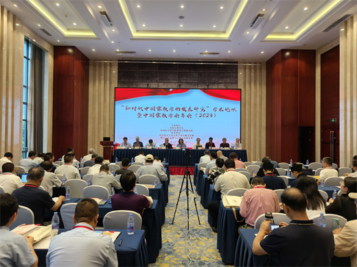 “新时代中国宗教学的发展研究”学术论坛暨中国宗教学会年会（2023）在成都举行-道音文化